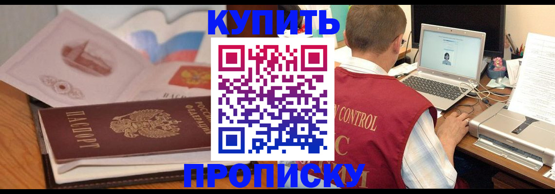 прописка иностранных граждан в Севастополе