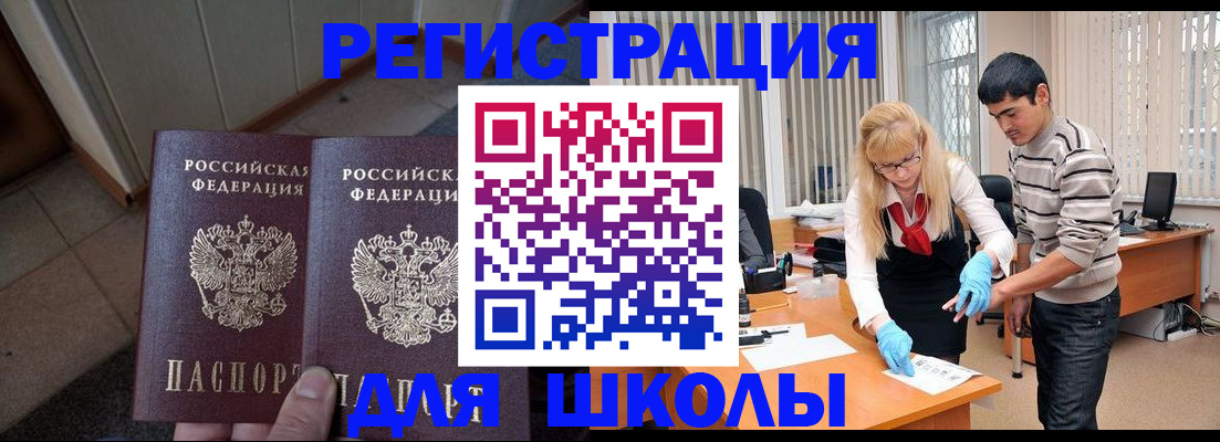 прописка в квартире в Севастополе