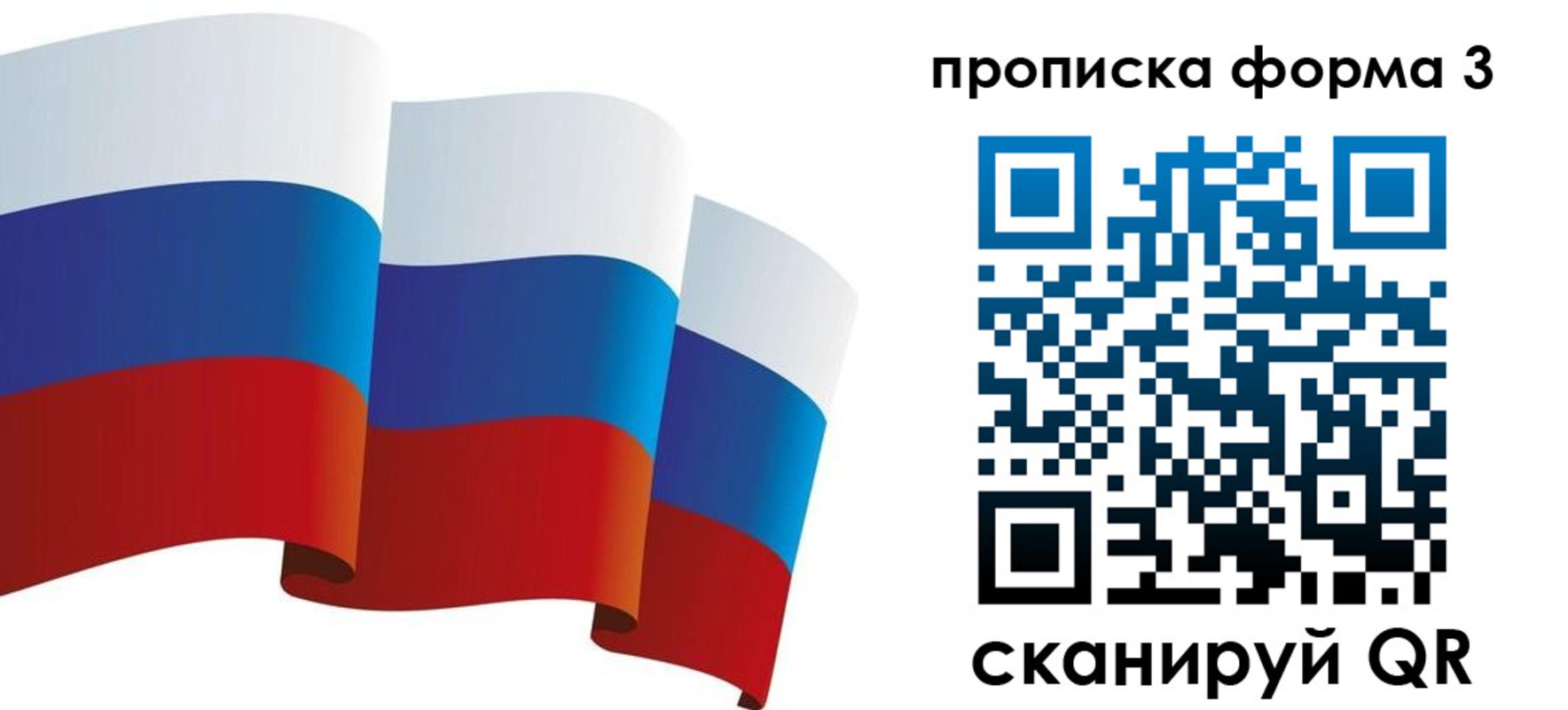 временная регистрация адрес в Севастополе