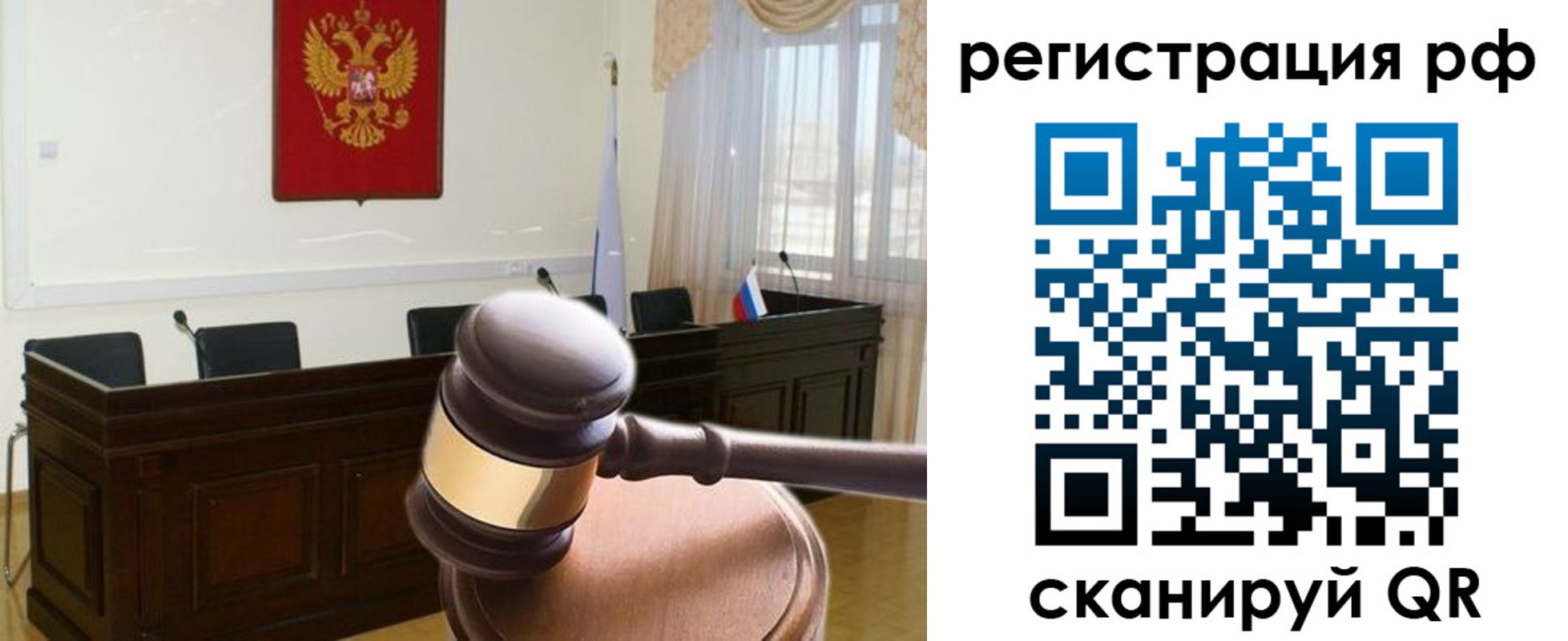 временная регистрация в Севастополе