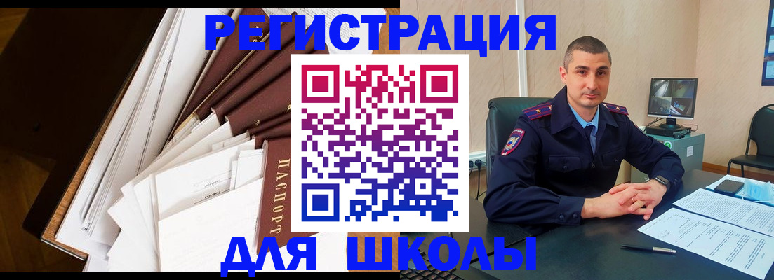 прописка в квартире в Севастополе