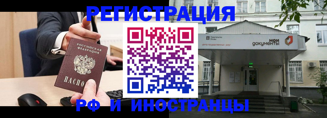 прописка для военкомата в Севастополе