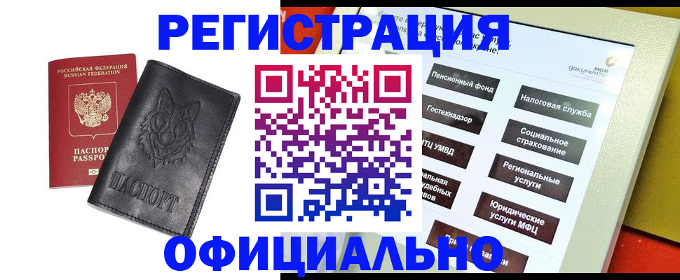 временная регистрация надежно в Севастополе