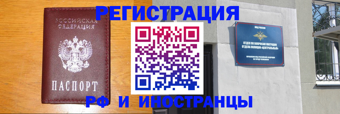 прописка в квартире в Севастополе