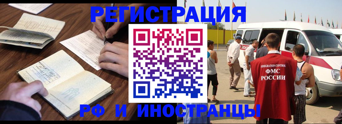 прописка для военкомата в Севастополе