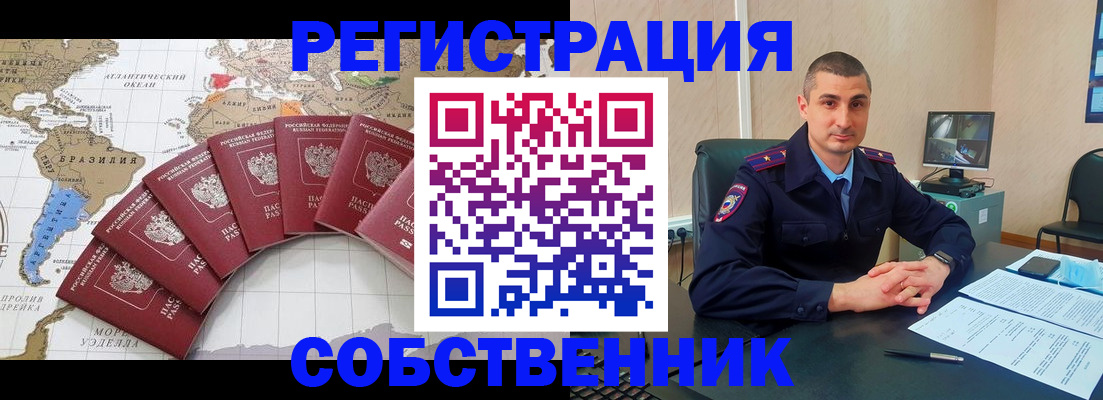 прописка для кредита в Севастополе