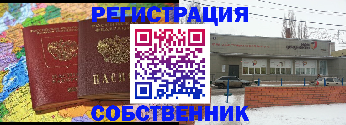 прописка для школы в Севастополе